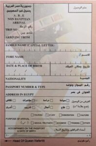 Egypt Landing Card. Always Complete Your Landing Card Vefore Going Through Immigration.